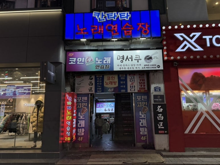 칸타타노래연습장 이미지