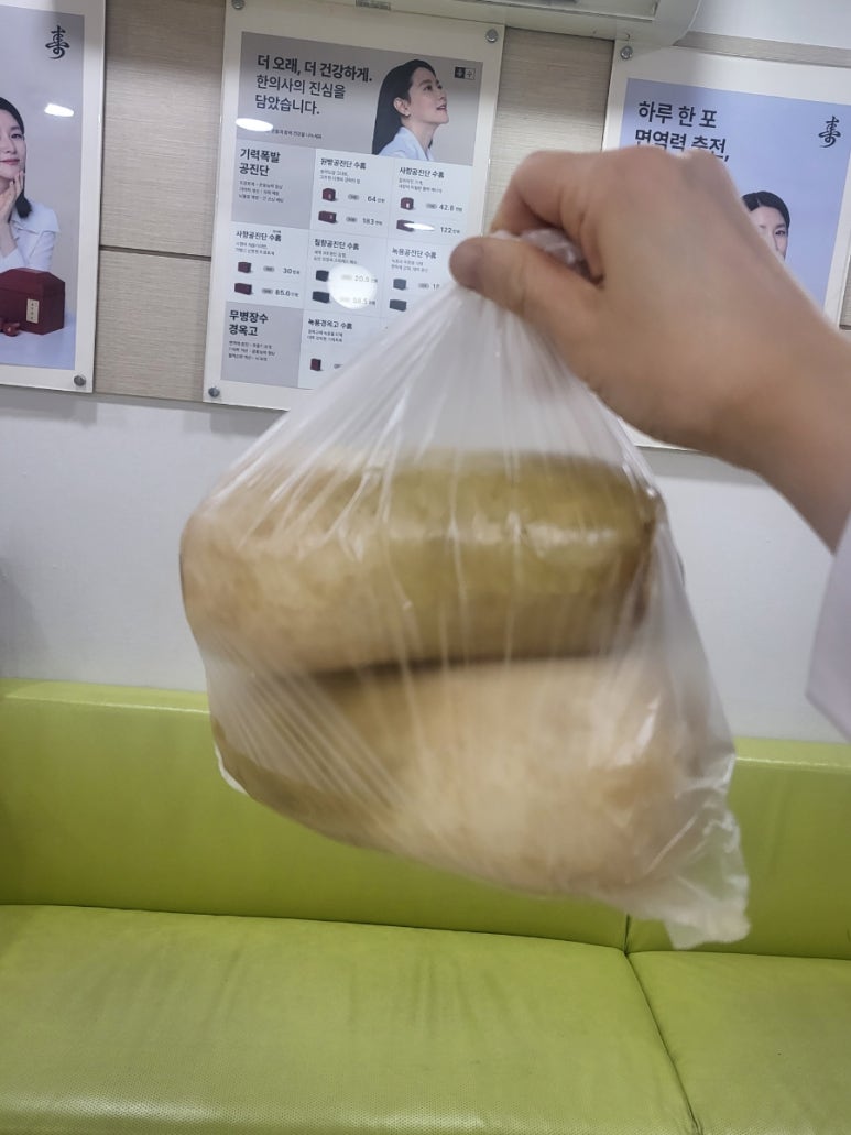 예선한의원 이미지