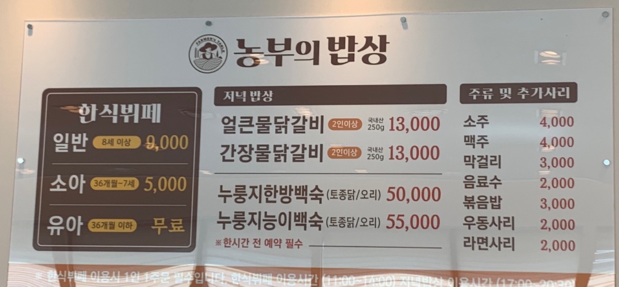 맛도리한식뷔페 이미지