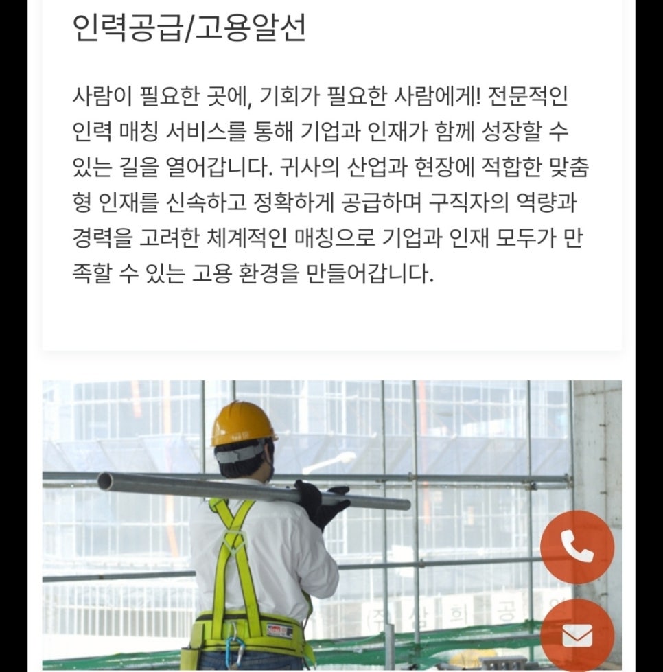 굿인력 이미지