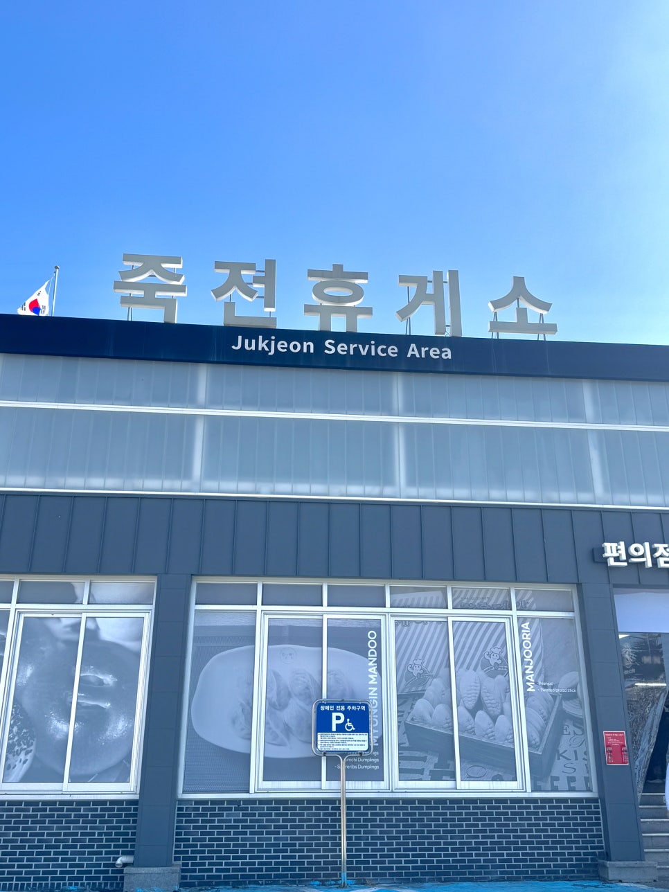 농심주유소 이미지