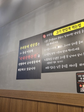 우리동네냉삼겹 이미지