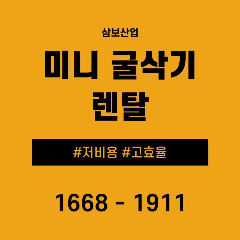 삼보렌탈산업 이미지