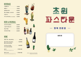 먹방타운 이미지