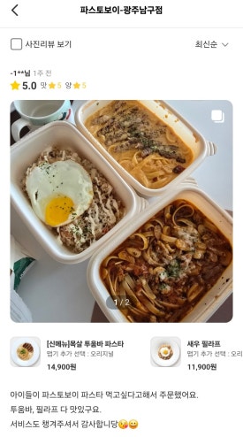 피자다오광주 이미지