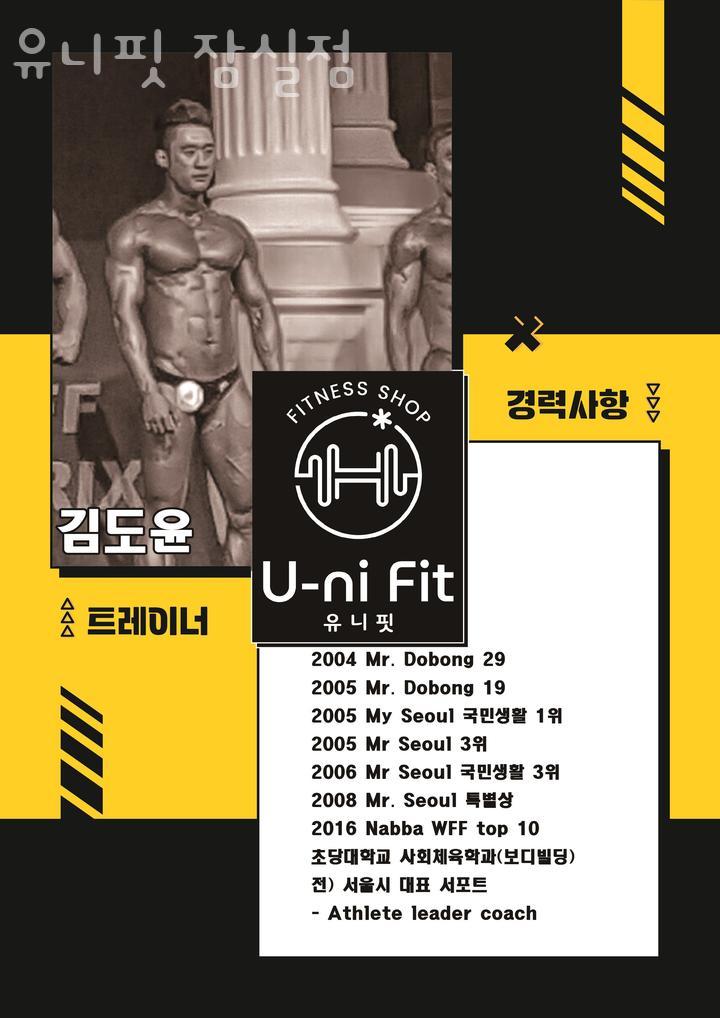 유니헬스 이미지