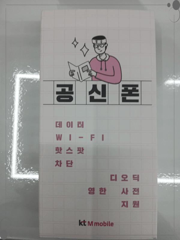휴대폰성지목동역점 이미지