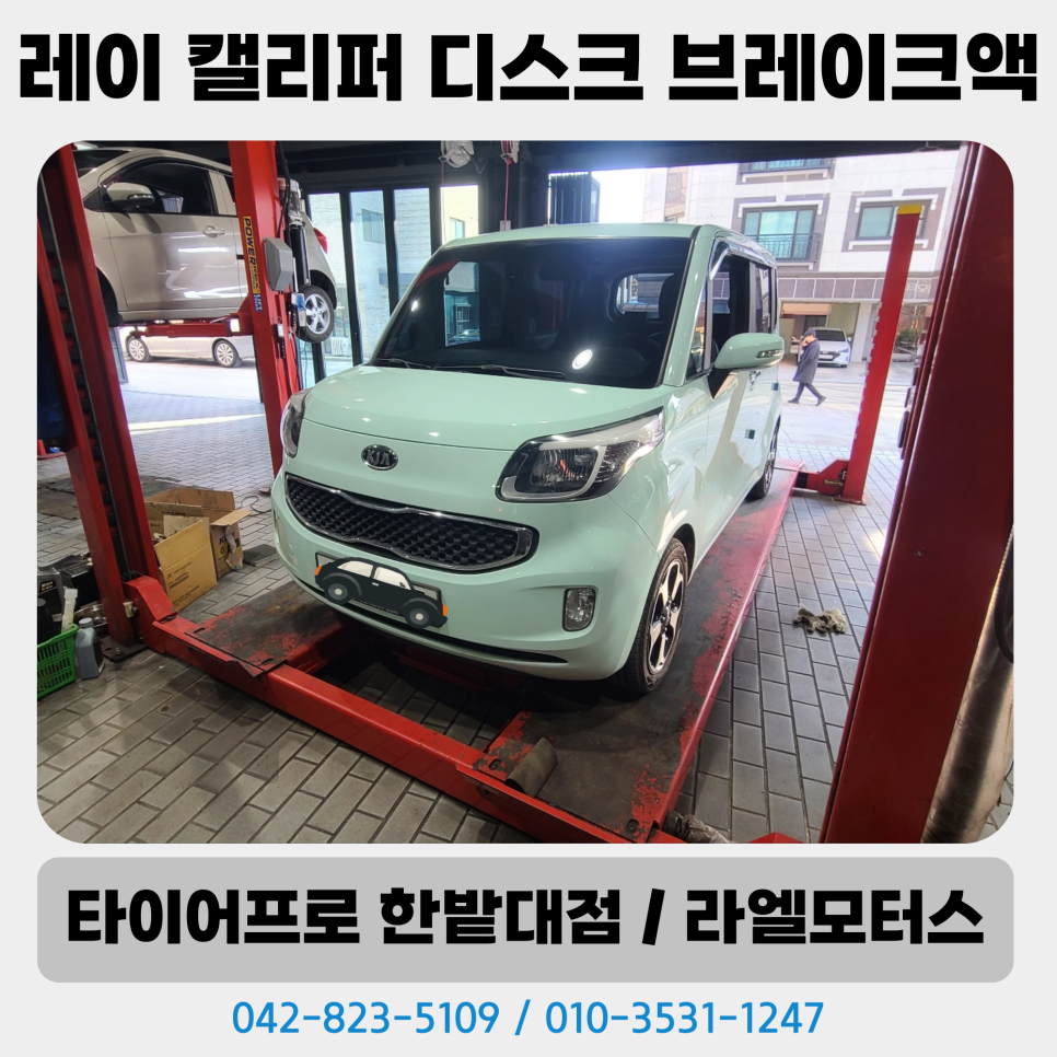 유성카센타 이미지