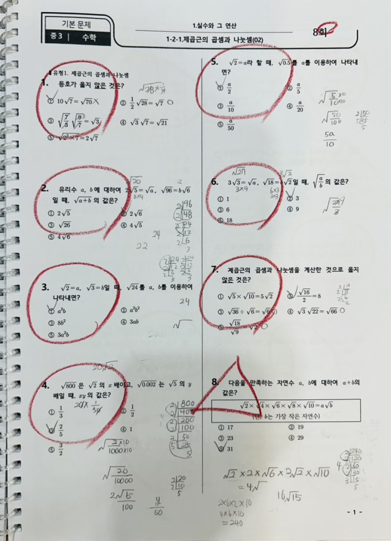 가우스교재 이미지