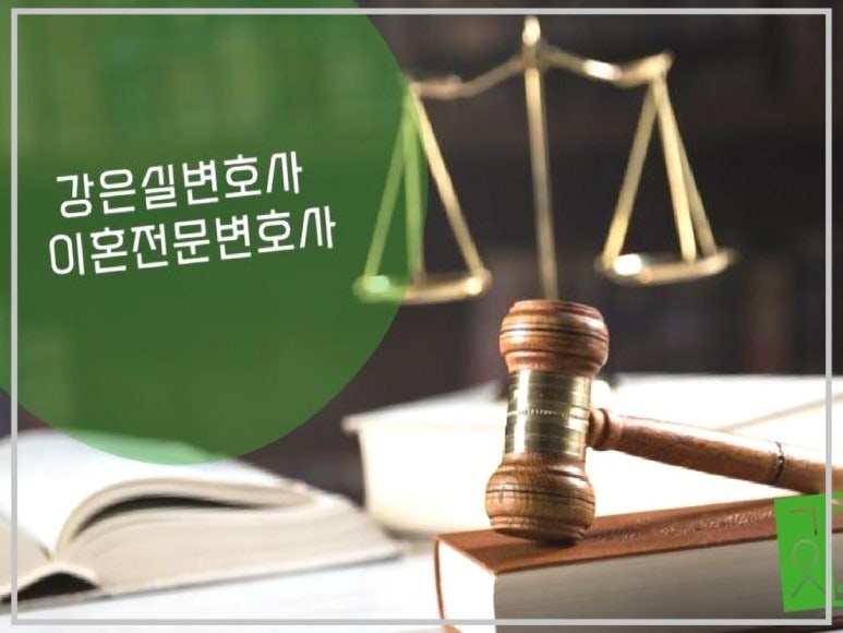 법률사무소남양 이미지