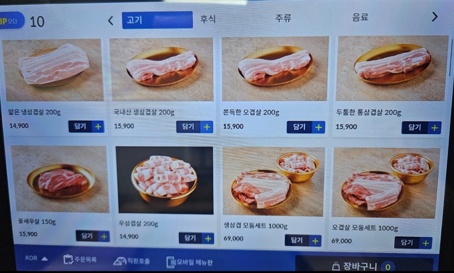미친삼겹살집미우네 이미지