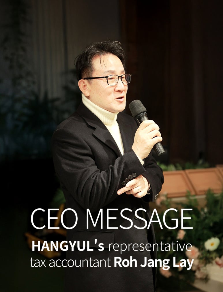 세무법인한결 이미지