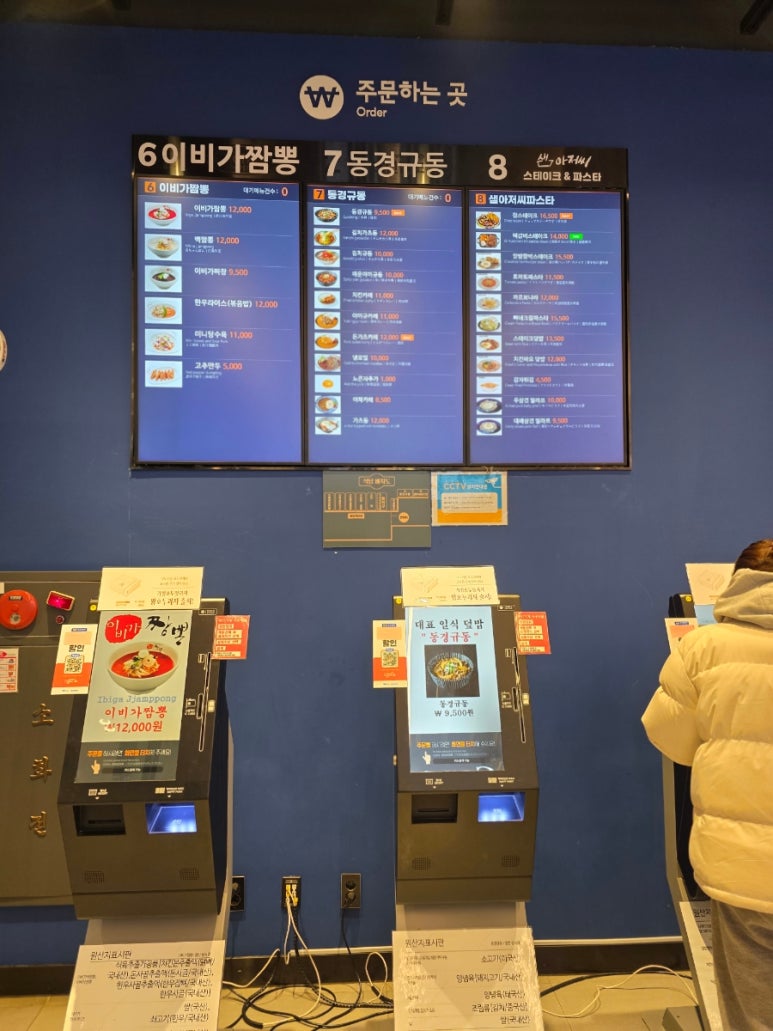가평(춘천방향)휴게소 이비가짬뽕 이미지