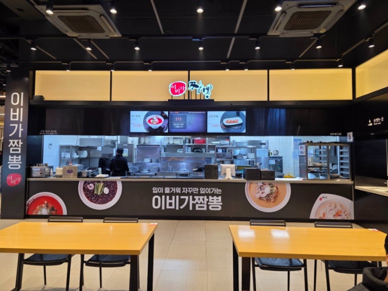 가평(춘천방향)휴게소 이비가짬뽕 이미지