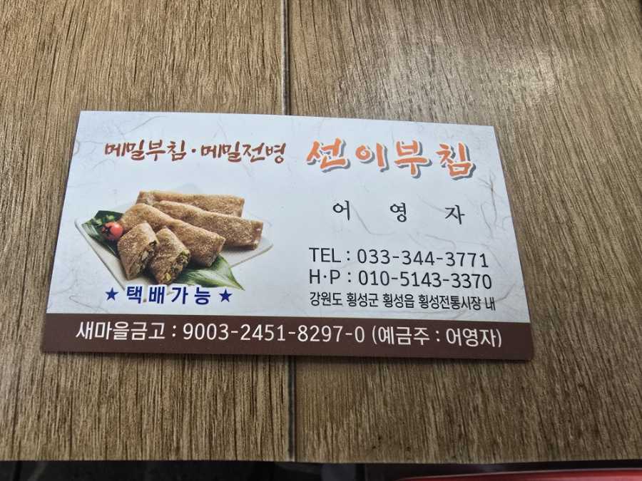 선이부침 이미지