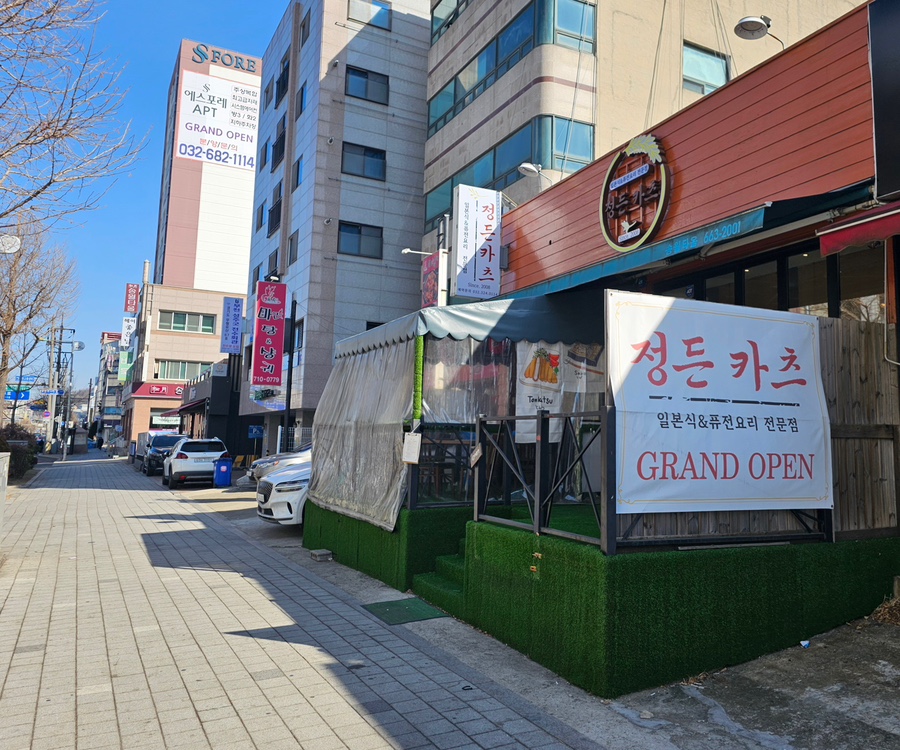 정든카츠 이미지