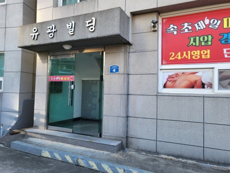 약손테라피 이미지