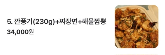도가네짜장 이미지
