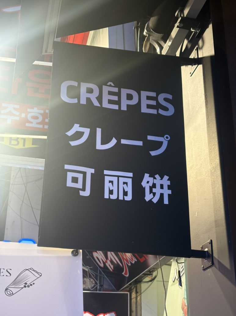 롤링크레페 이미지
