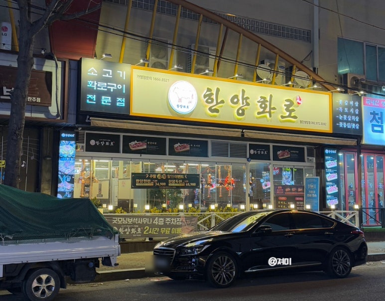 한양화로첨단쌍암점 이미지