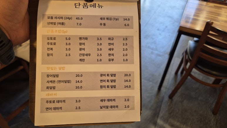 부길초밥 이미지