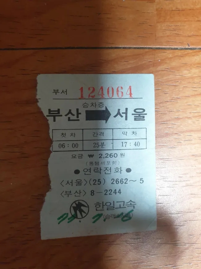 한일여인숙 이미지