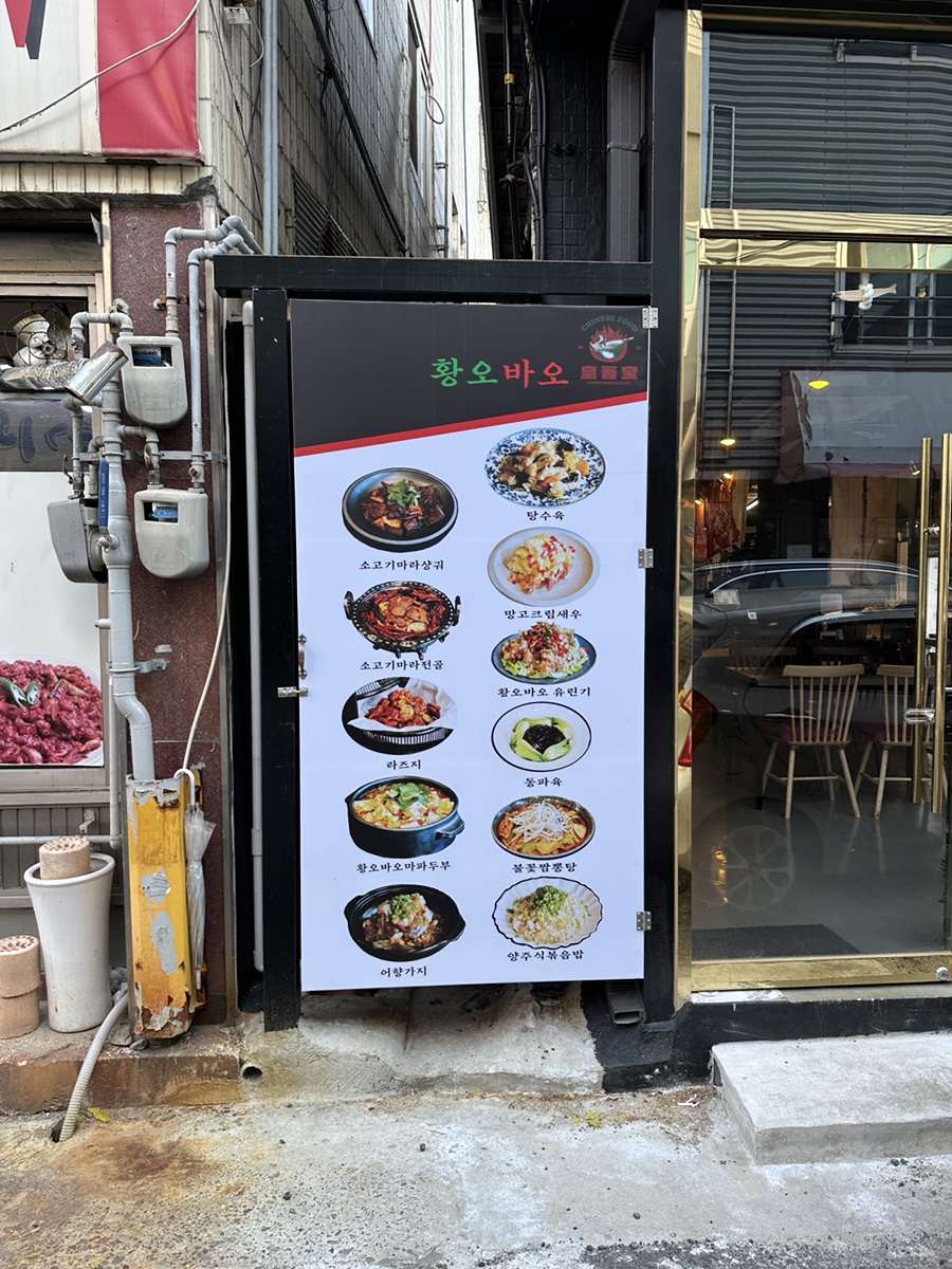 황오맛집 이미지
