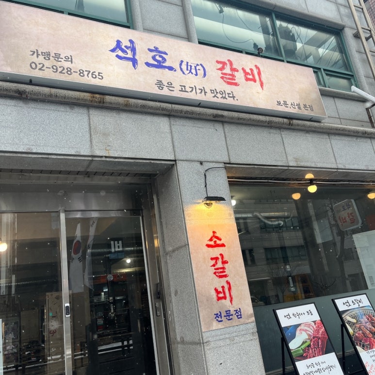 석호유통 이미지
