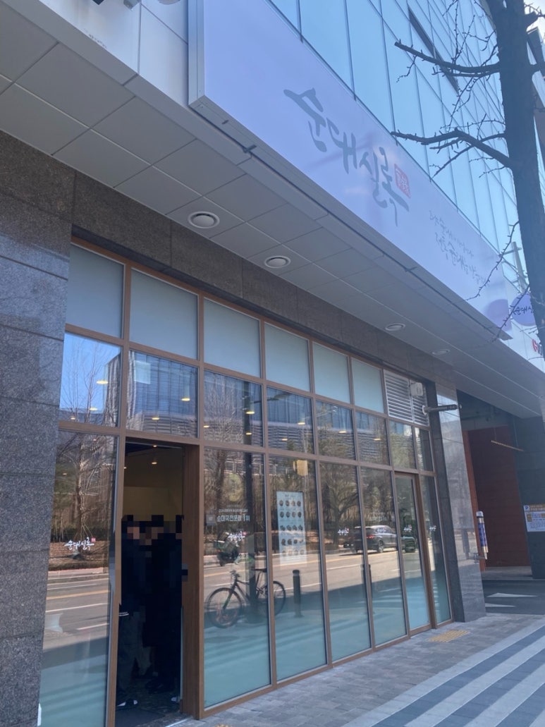 순대실록평촌점 이미지