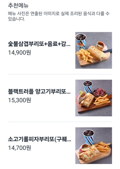 부리또리강남 이미지