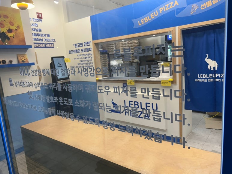 르블루피자 동탄점 이미지