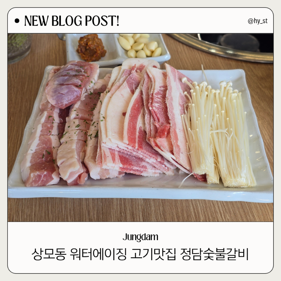 정담숯불갈비 이미지