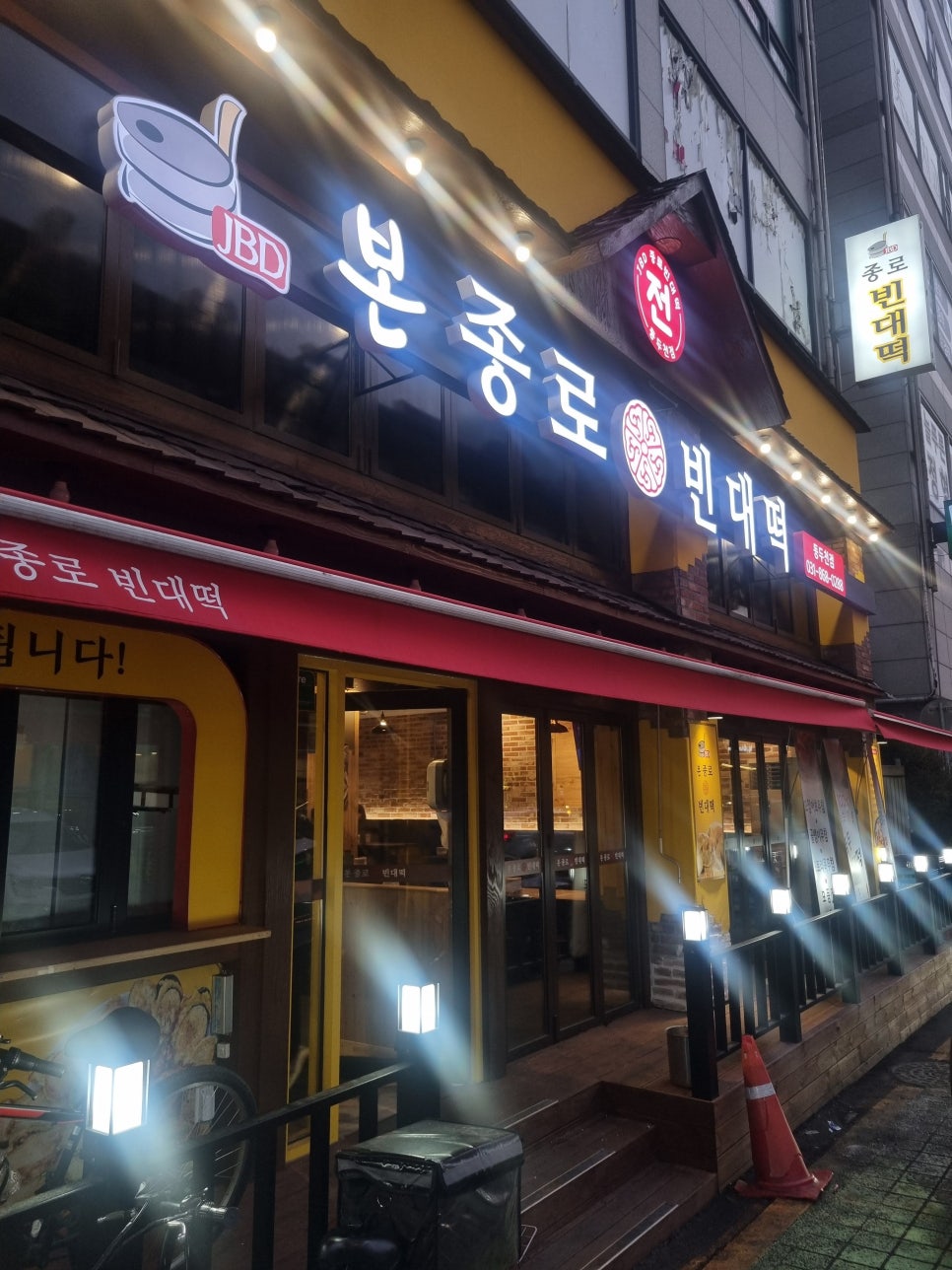 동두천빈대떡 이미지