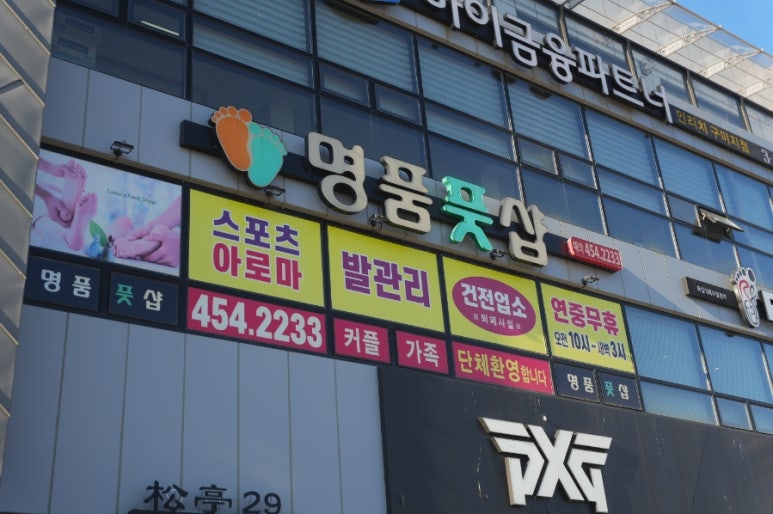 명품풋샵 이미지