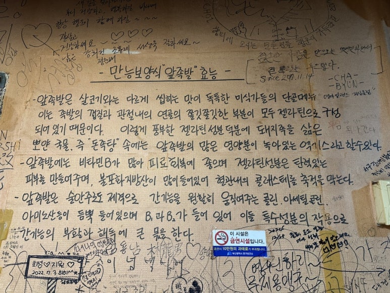 향미족발 이미지