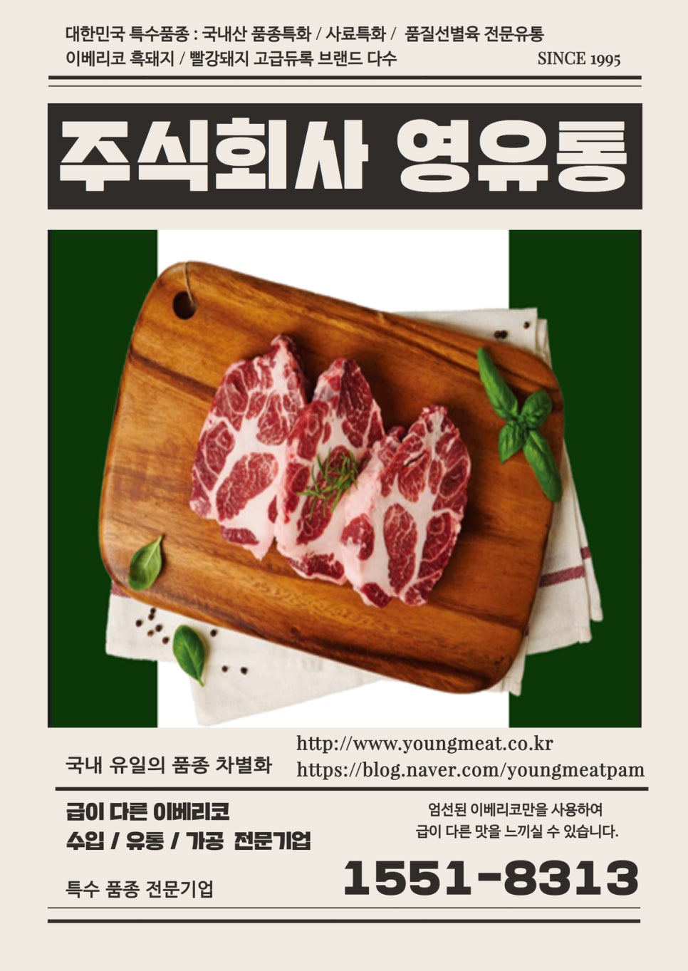 영유통 이미지