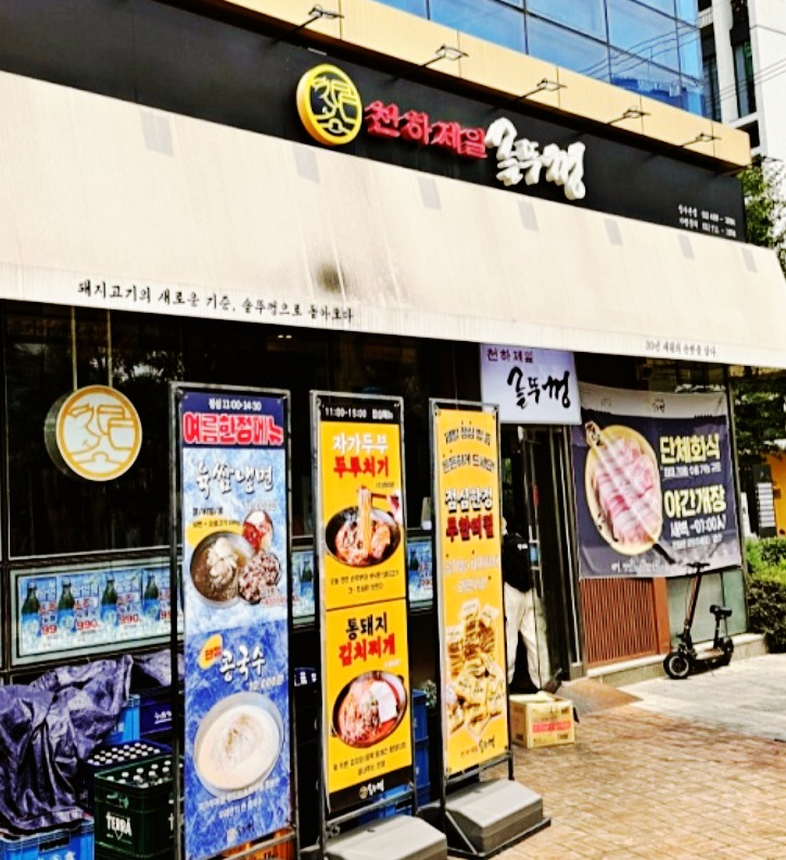 (주)반찬천국 이미지