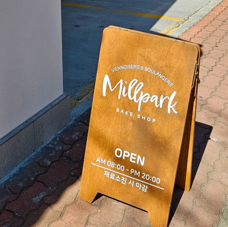 밀파크(MILL PARK) 이미지