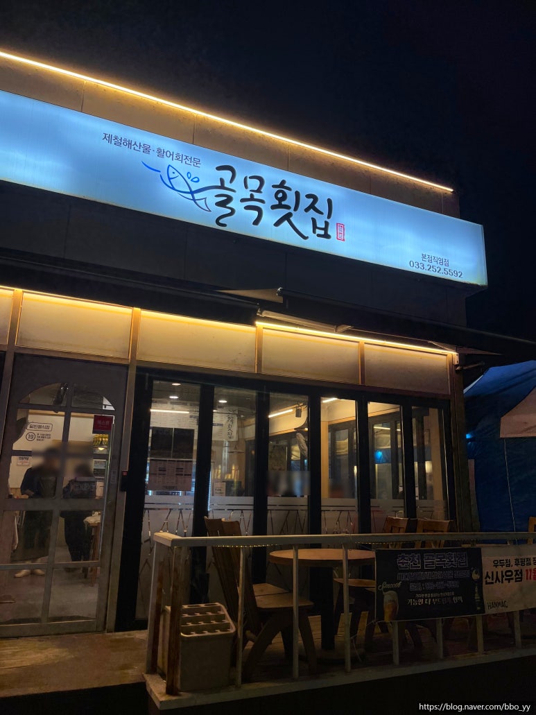 파스쿠찌춘천후평 이미지