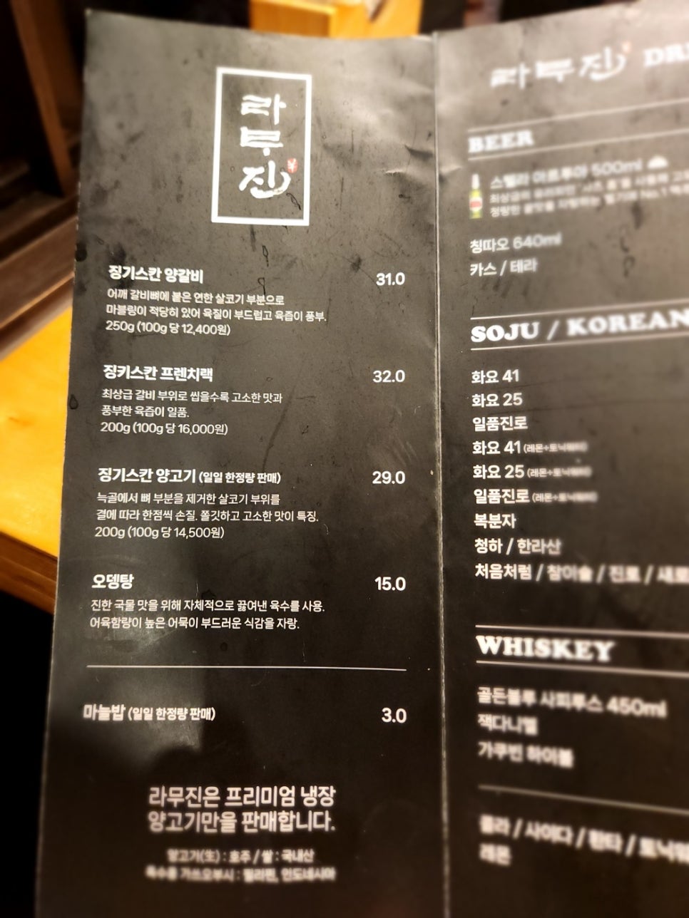 라무진인천논현역점 이미지