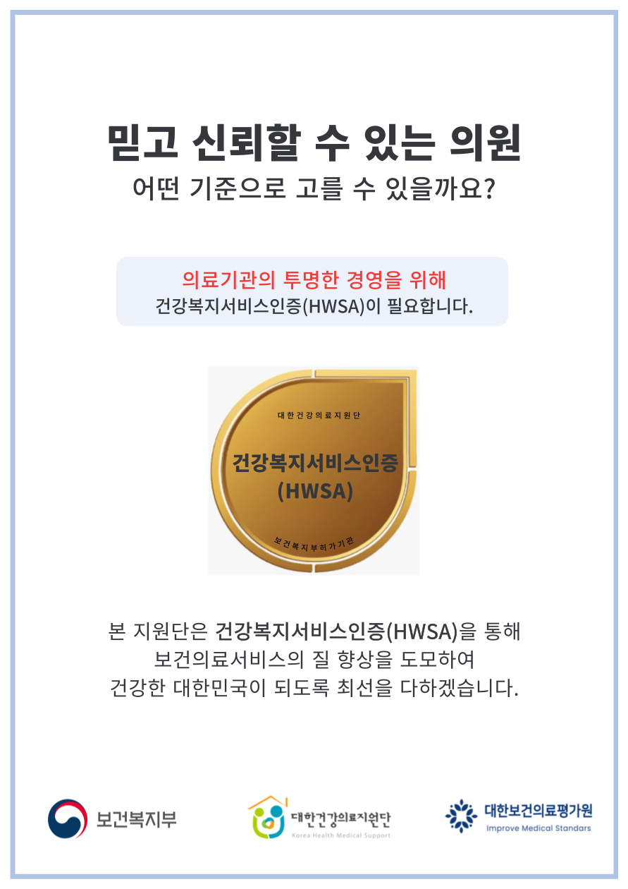 청라V의원 이미지