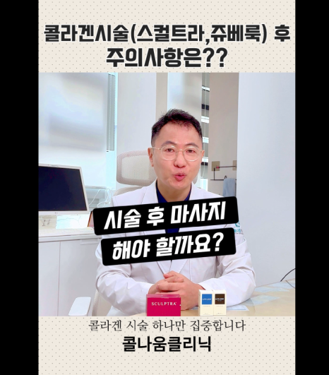 콜나움의원 이미지