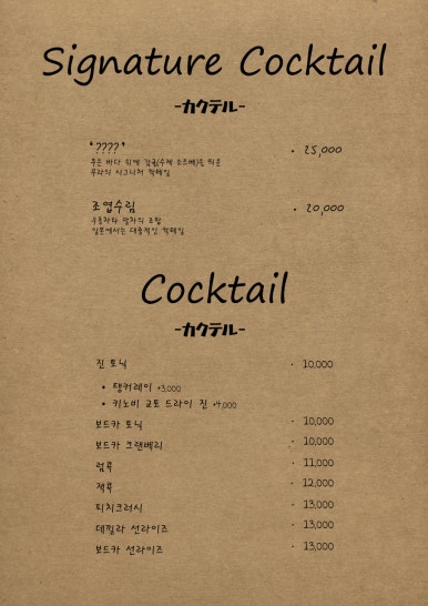 무라제주혼술바 이미지