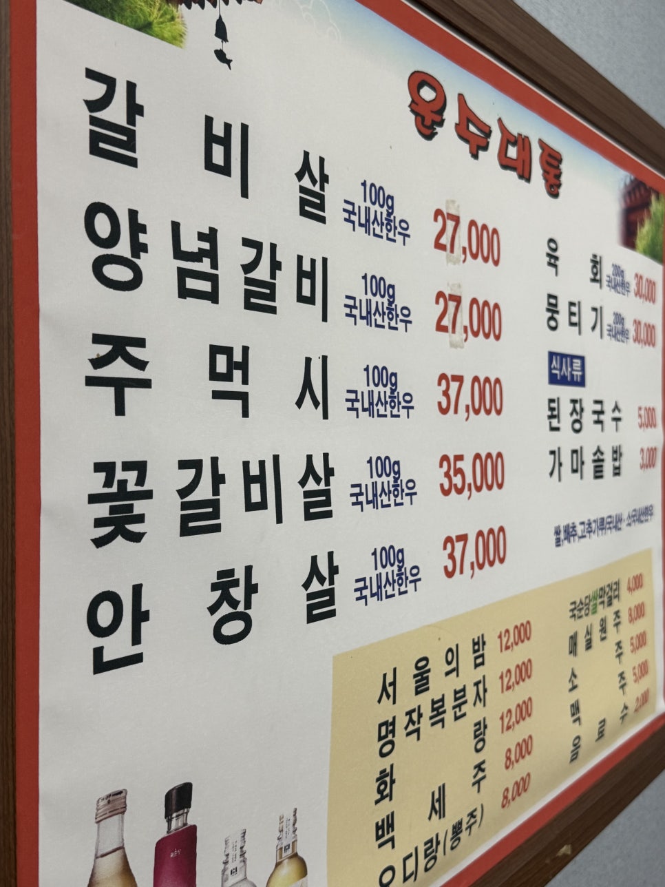 운수대통가든 이미지