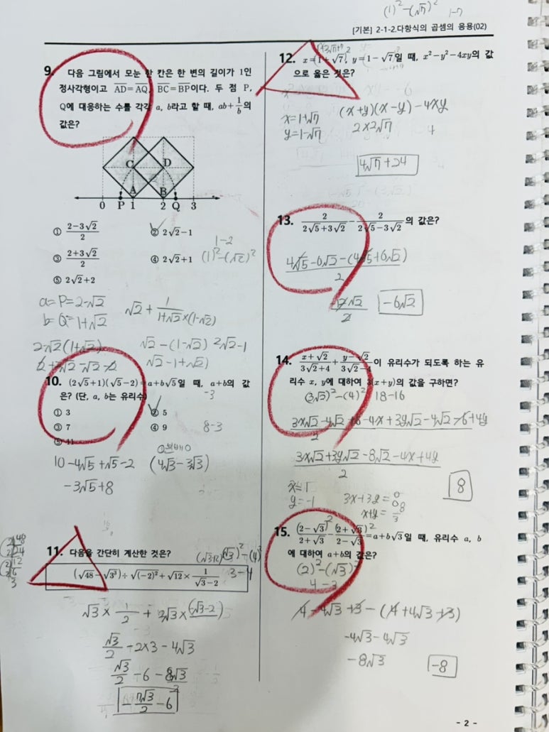 가우스교재 이미지
