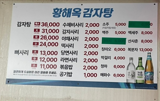 황해옥 이미지
