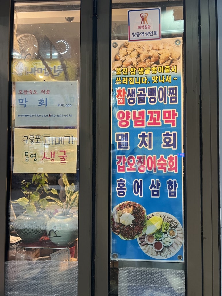 허선생네반학년건조반생선들 이미지
