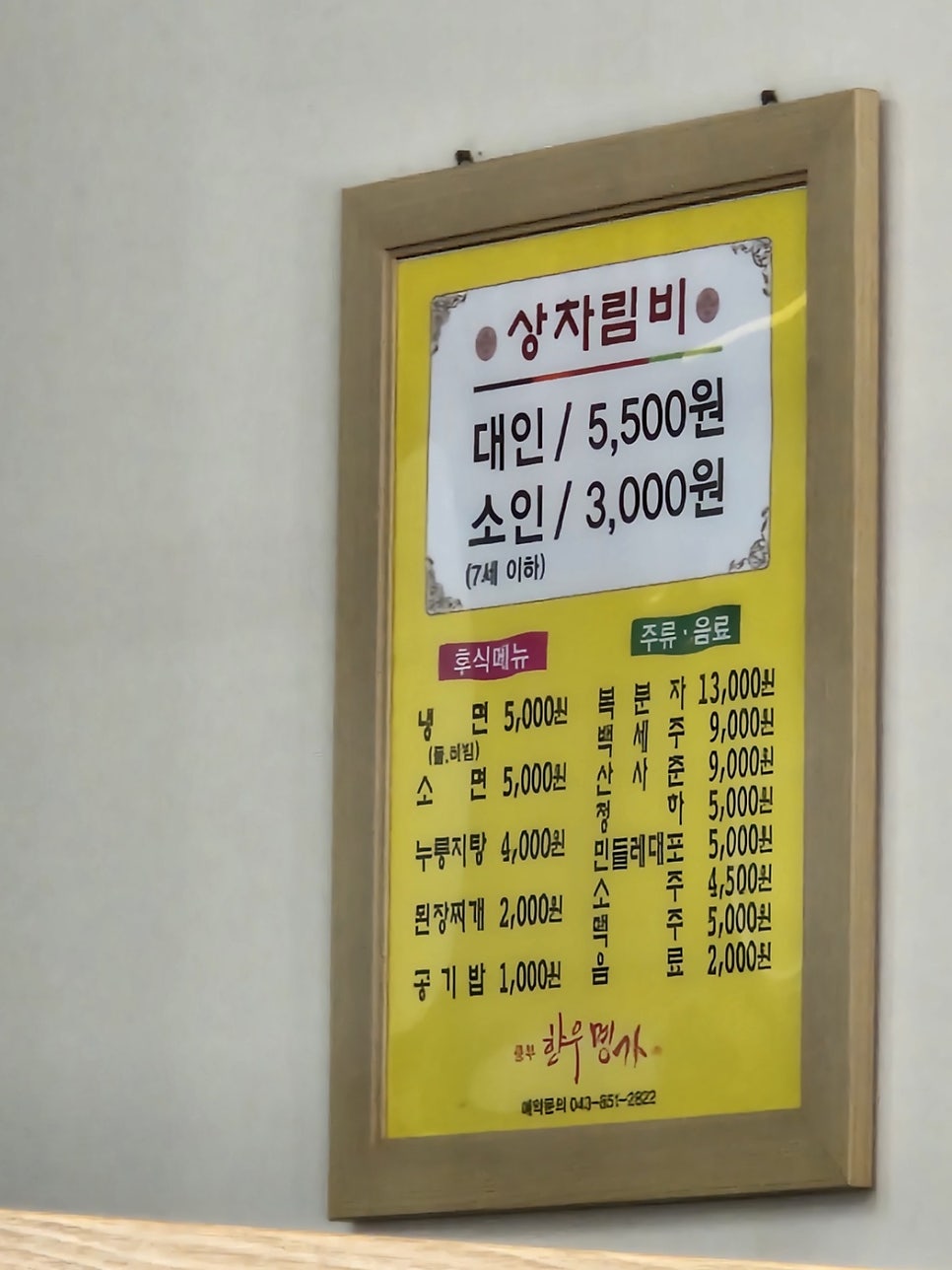 중부한우명가 이미지