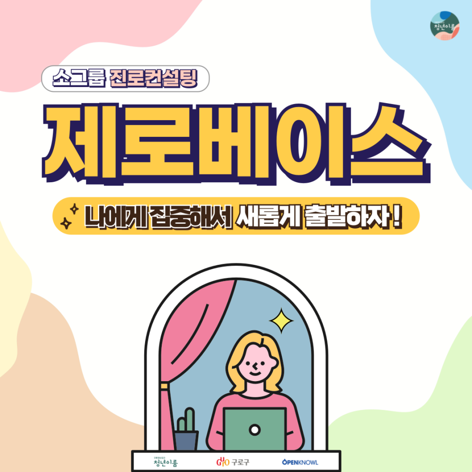 이룸컨설팅 이미지