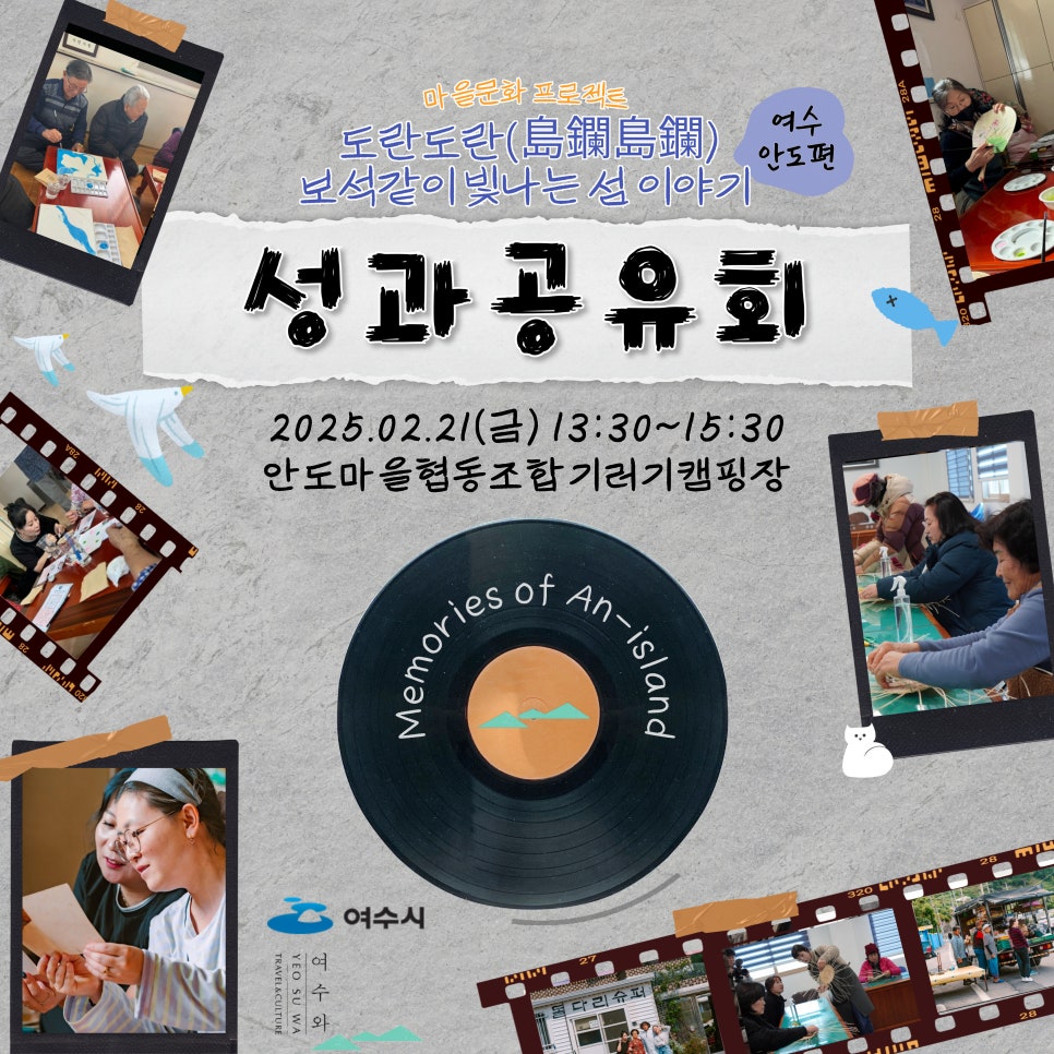 안도마을 협동조합(안도 기러기 캠핑장) 이미지